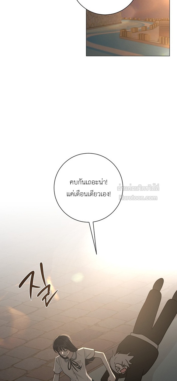 แฮชแท็กคือรักแรก - Hashtag is first love ตอนที่ 4 - รูปที่ 2